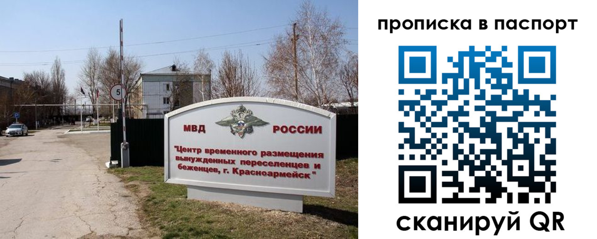 регистрация в Славгороде