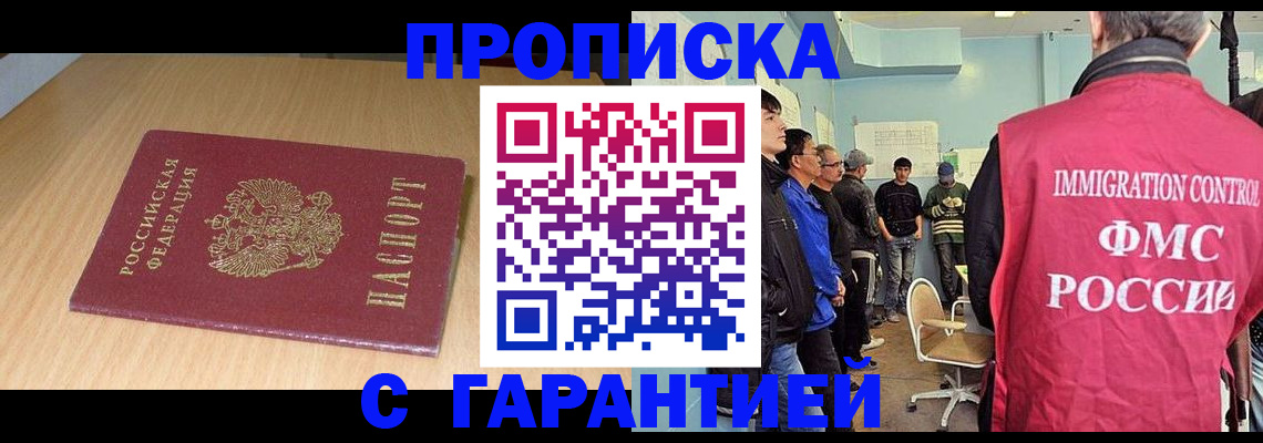 пропишу в квартире в Славгороде
