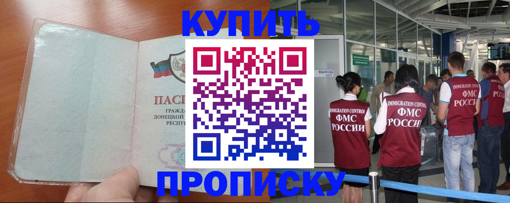 регистрация в Славгороде