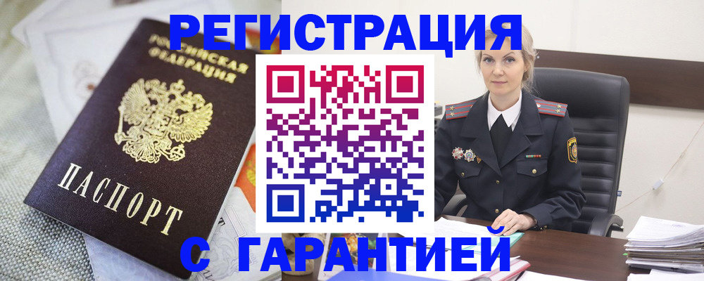 прописка для школы в Славгороде
