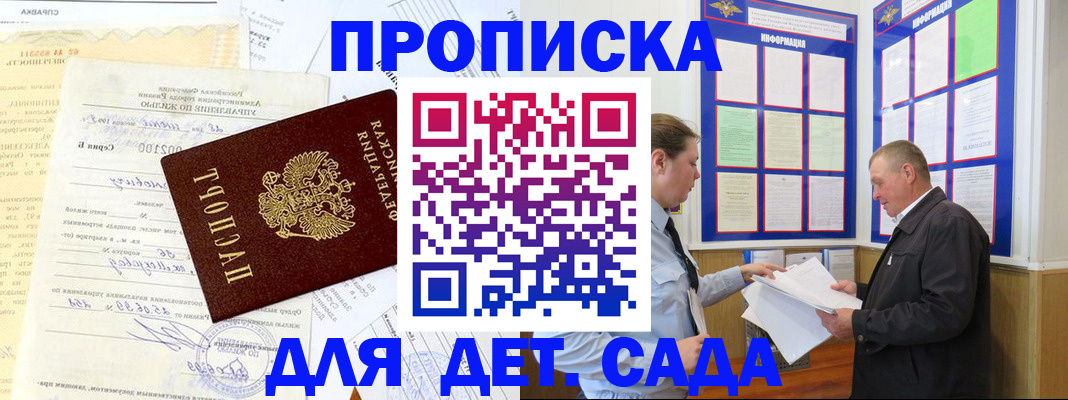 временная регистрация недорого в Славгороде